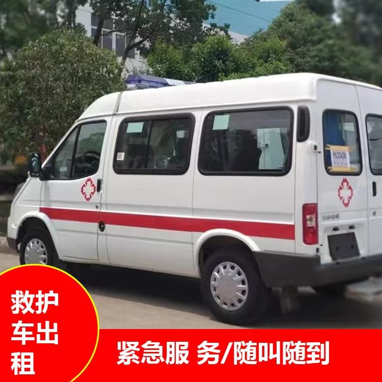 平顶山重症监护救护车出租护送